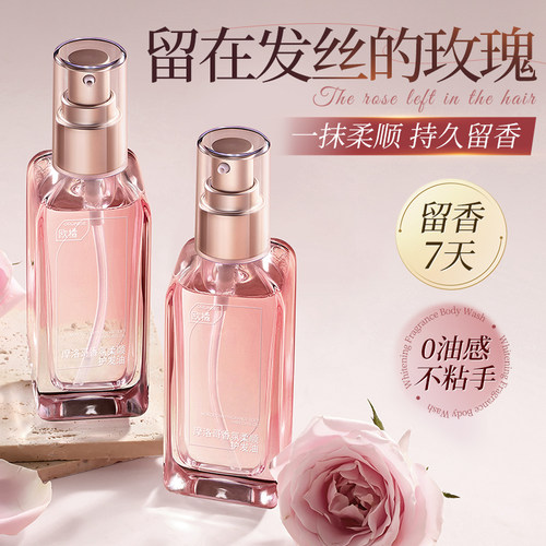 刘亦非同款|柔顺香氛护发精油第1