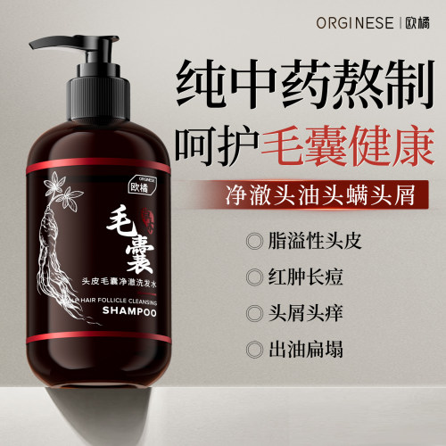 中医科力荐>3天去除毛囊炎洗发水