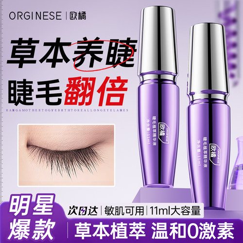 央ma力荐丨睫毛增长液热销第一名