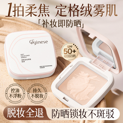 榜单第1名！0粉感48H不脱妆粉饼