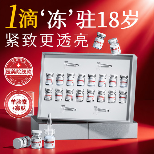 医美院线款>1滴嫩全脸冻干粉N0.1