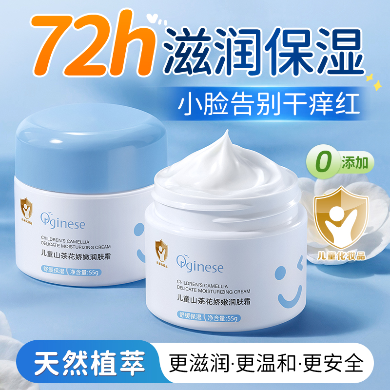 【99%山茶植萃】1抹降温速褪红