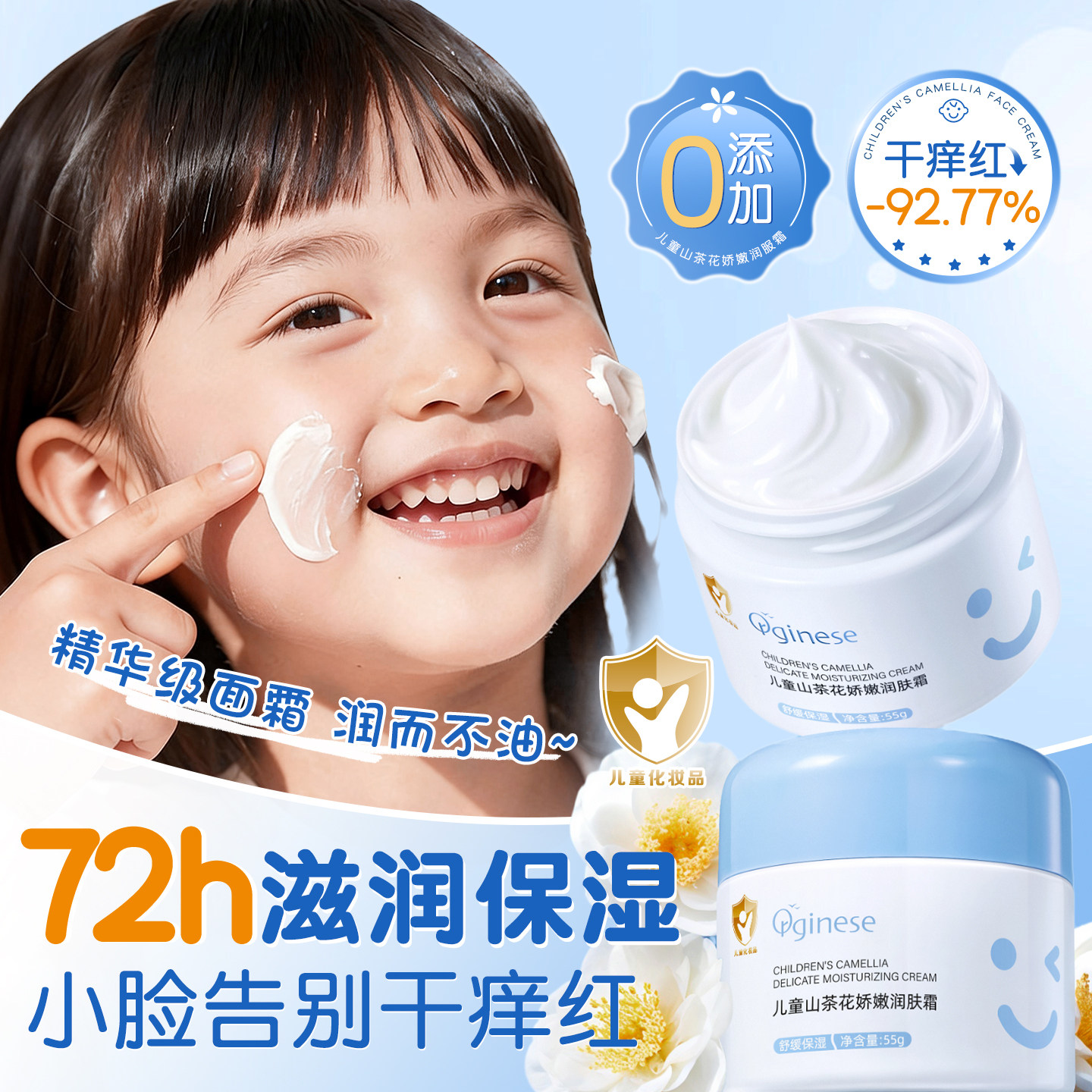 儿童宝宝面霜新生婴幼儿擦脸0-3-6-12岁补水保湿滋润肤乳清爽,婴童洗护,润肤乳,淘宝优惠券,粉丝福利购,淘宝优惠卷