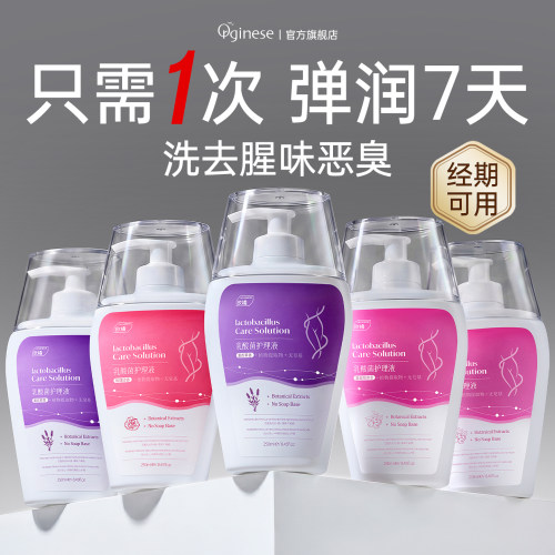 1洗润7天丨蔓越莓女士私处护理液