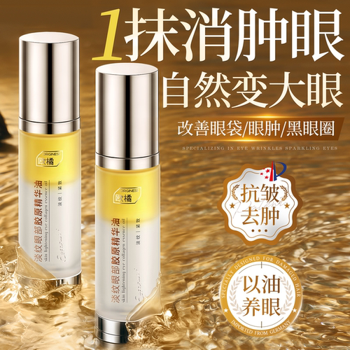 院线专研|1滴见效肿眼泡当天消