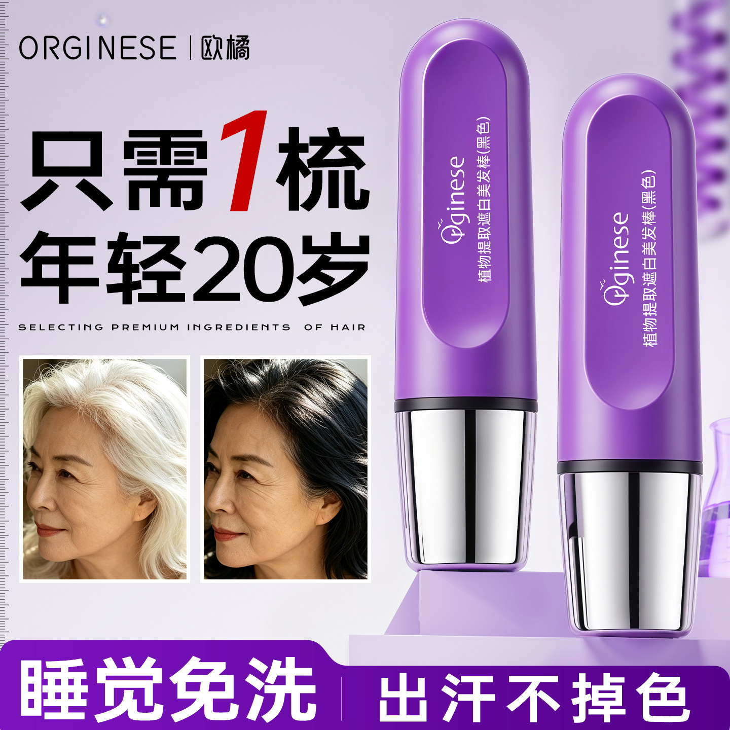 遮盖白发神器纯植物一次性染发可洗掉美发棒中老年补染发根不掉色