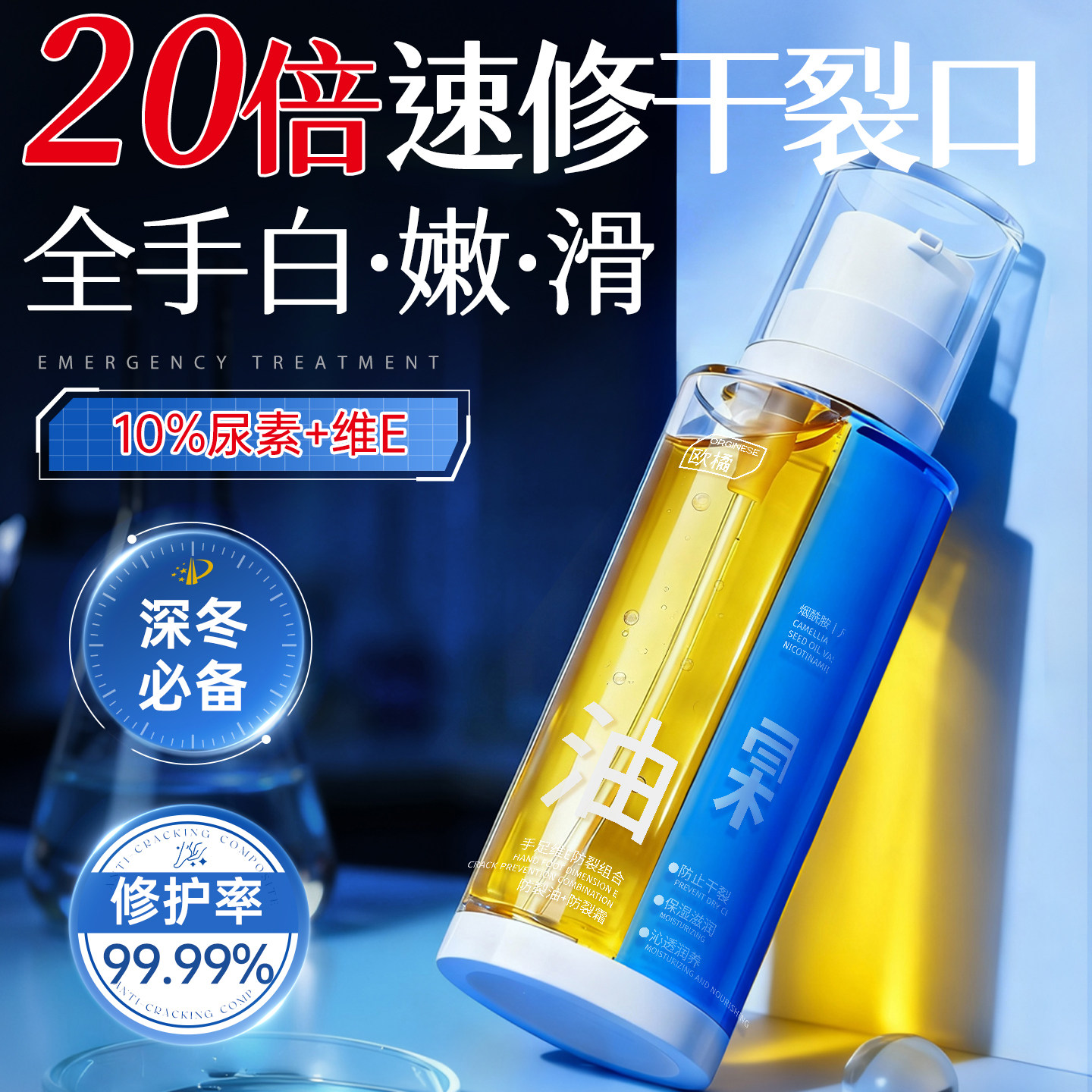 三甲医研！-30℃手足不干裂油霜