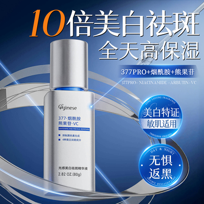 央妈力荐丨1次见效！377美白精华