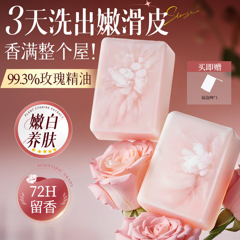 玫瑰精油手工皂正品持久留香滋润洗脸洗澡沐浴男女士专用硫磺除螨