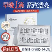 烟酰胺冻干粉VC精华抗氧化舒缓补水美紧致淡斑印白正品 官方旗舰店