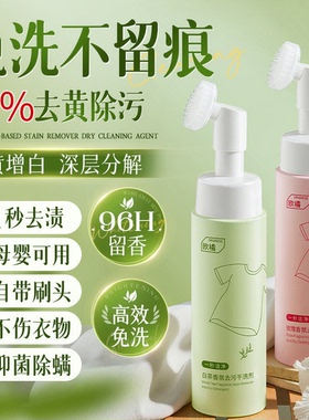 洗羽绒服清洗剂免水洗清洁神器干洗剂免洗专用白色去污家用洗涤液