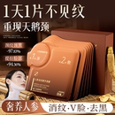 人参颈膜贴提拉紧致脖子淡化隐形颈纹补水保湿 颈部护理面膜神器