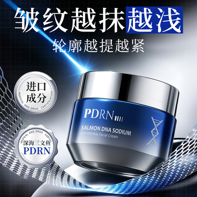 三文鱼水光】抗皱紧致面霜第一名