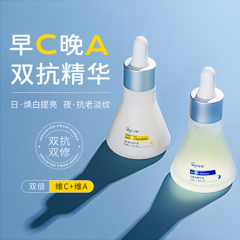 【明星推荐】早c晚a王牌双抗精华