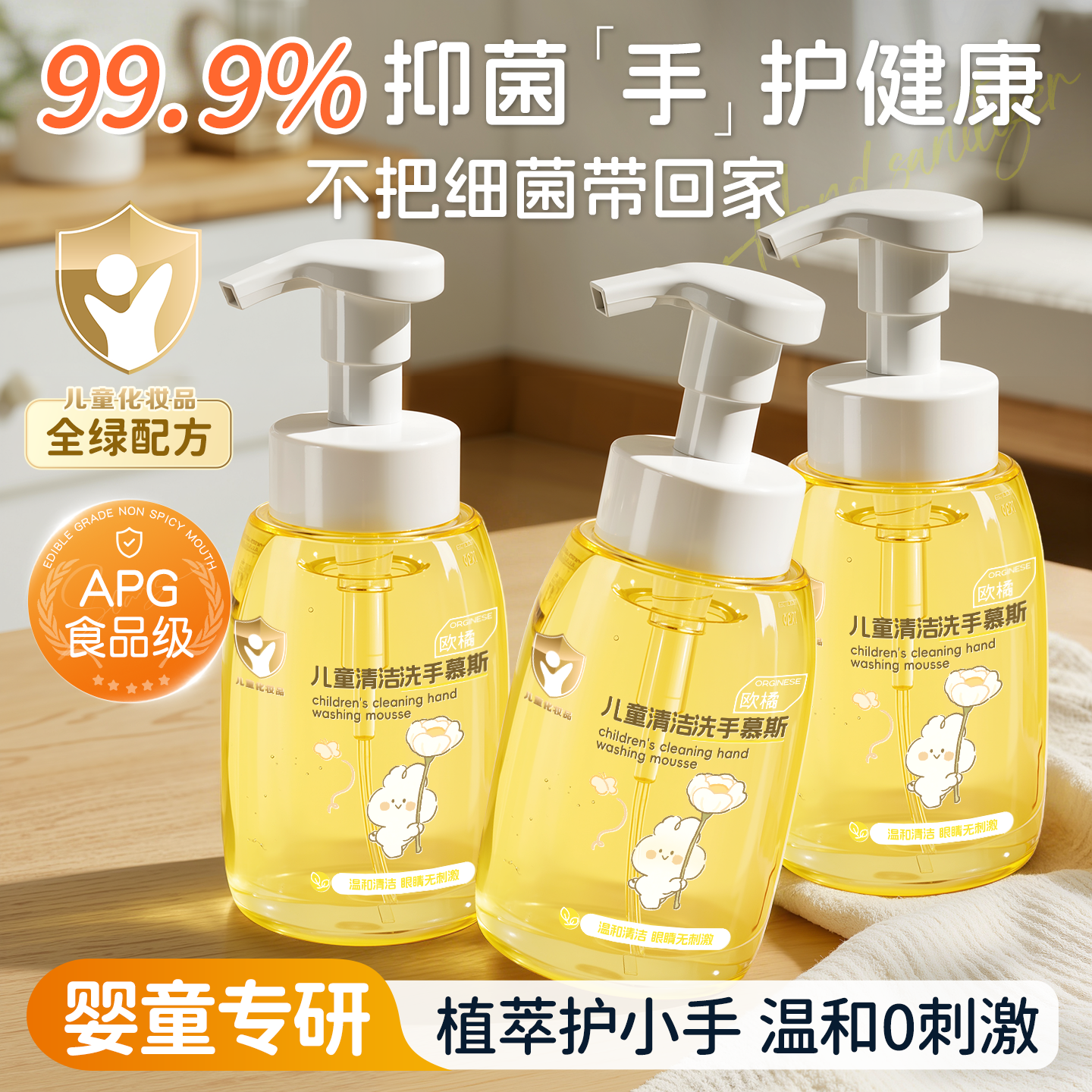 洗手液儿童专用抑菌泡沫按压式慕斯便携家用杀菌消毒清洁正品官方