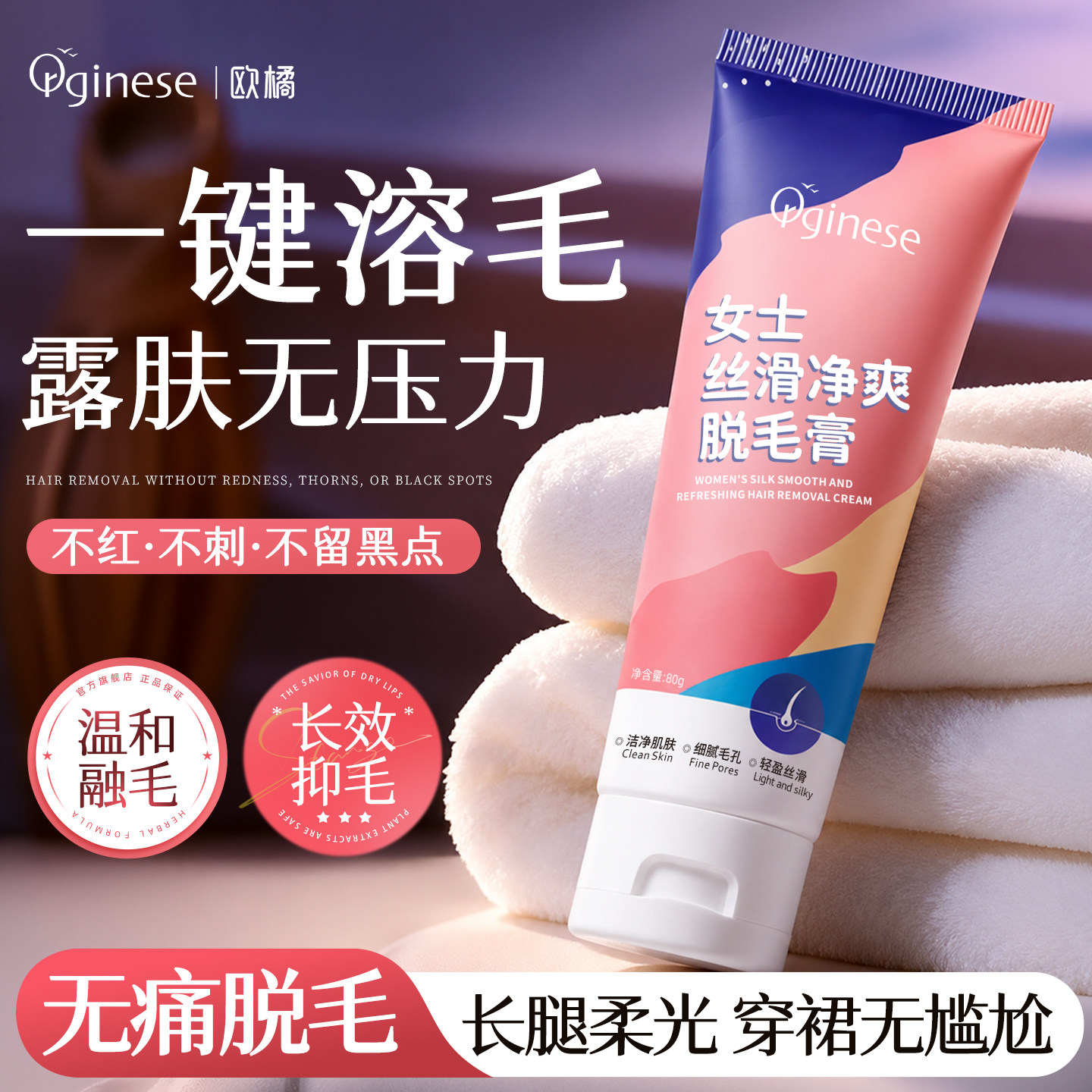 无痛脱毛丨四肢腋下一站式净毛