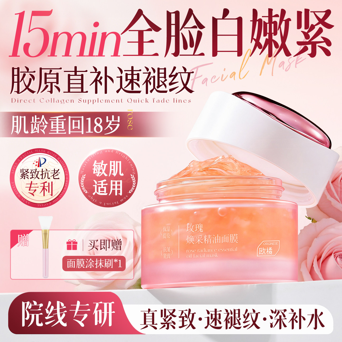 玫瑰胶原蛋白面膜紧致抗皱氧化非衰老去黄提亮补水保湿修护涂抹式,美容护肤/美体/精油,涂抹面膜,淘宝优惠券,粉丝福利购,淘宝优惠卷