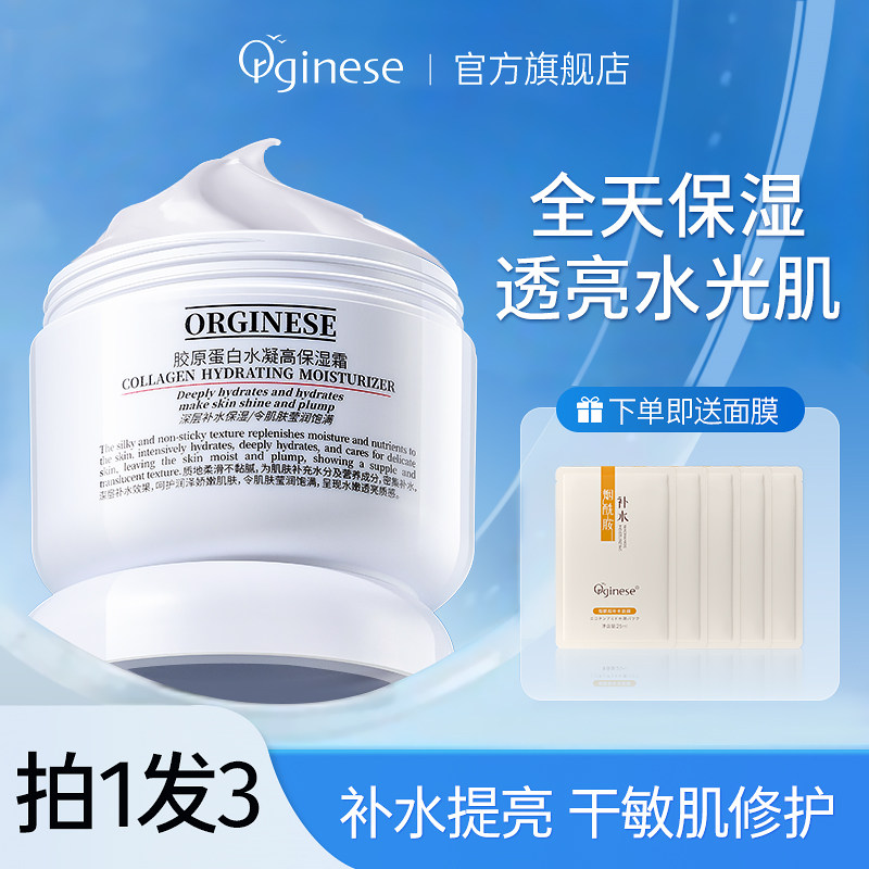 高保湿面霜滋润补水舒缓修护敏感肌乳液女男士秋冬正品官方旗舰店