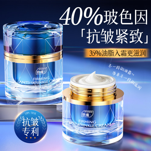 玻色因抗皱面霜紧致抗衰老淡化细纹保湿提亮去黄补水修护提亮油霜