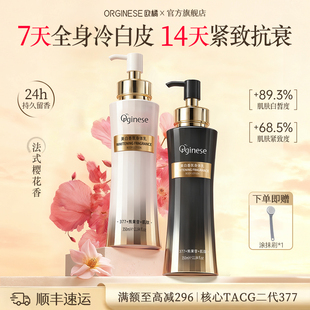 377美白保湿 身体乳秋冬官方旗舰店 滋润皮肤干燥24h持久留香女男士