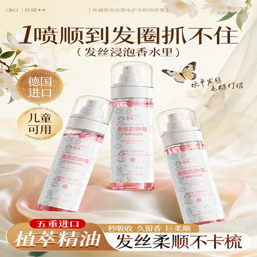 【商超爆卖】角蛋白护发精油Top