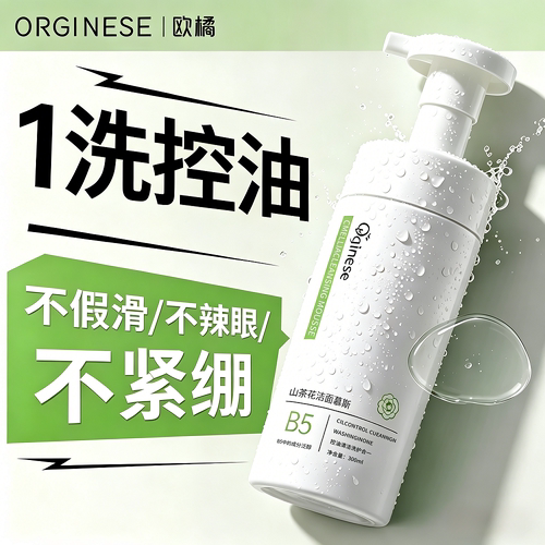 3天0痘0毛孔|山茶花洗面奶TOP!