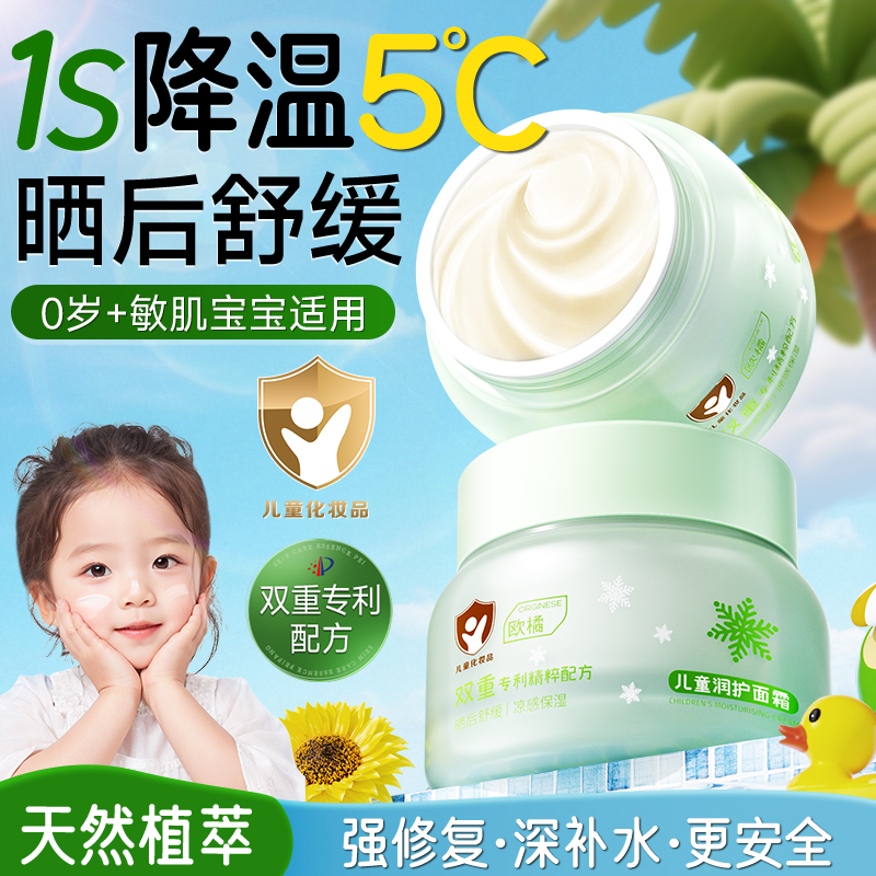 天然植萃0添加|96H冰感润护