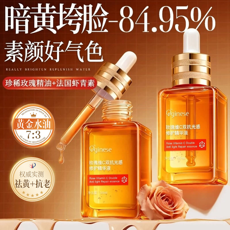 【明星同款】双抗精华热卖第一图片