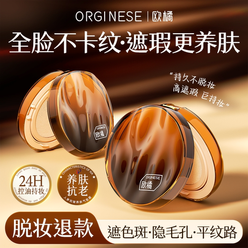 赵雅之同款┃人参养肤气垫霜TOP