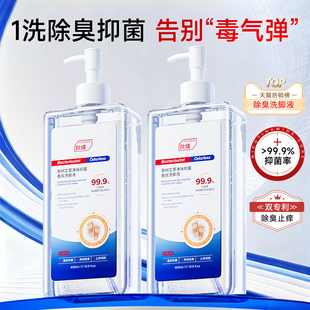 洗脚液除臭杀菌止痒出汗止汗气脚真菌去味泡脚药包酸臭味足浴抑菌