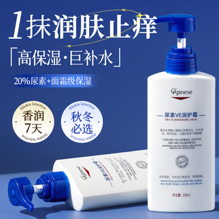 止痒身体乳润肤露保湿滋润补水秋冬皮肤干燥起皮持久留香正品官方