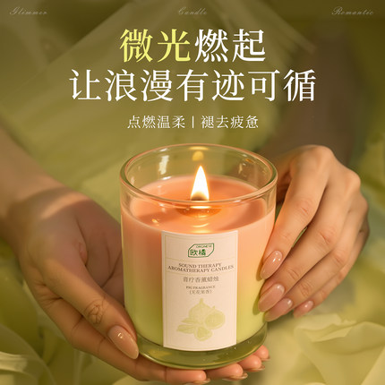 音疗香薰蜡烛室内家用持久高级扩香氛安神助眠大豆蜡小众伴手礼物