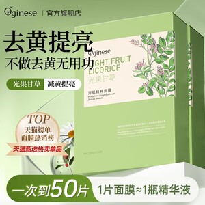 光果甘草面膜补水去黄气暗沉提亮秋冬保湿抗皱紧致官方正品旗舰店