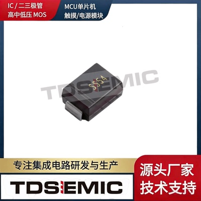 TDSEMIC肖特基二极管5A/40V