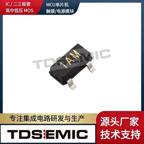 TDSEMIC2N3904SOT-23三极管