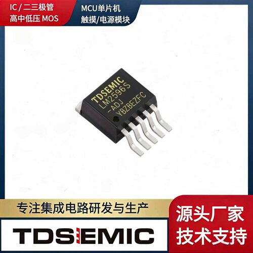 拓电半导体LM2596SX-ADJ-TD芯片