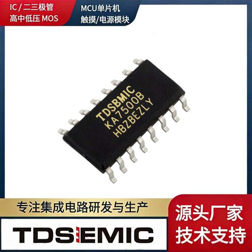 拓电半导体KA7500B-TD电源芯片