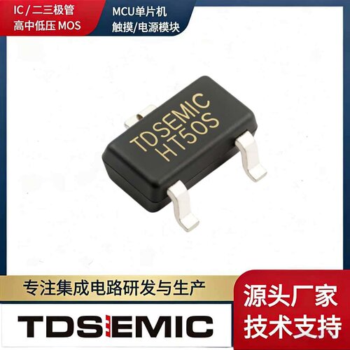 拓电半导体LDO线性稳压器55V