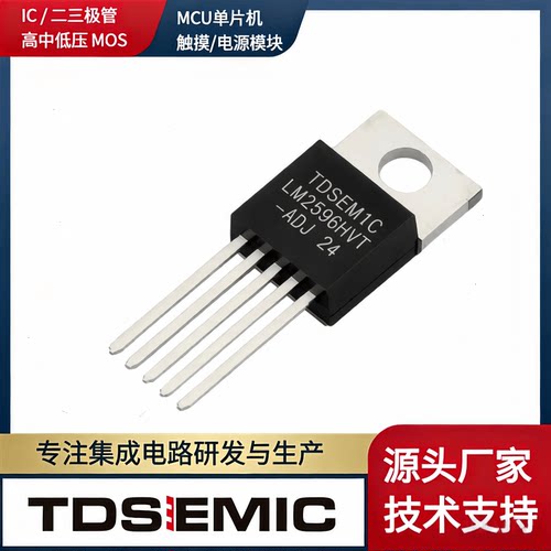 拓电半导体LM2596HVT-ADJ-TDIC