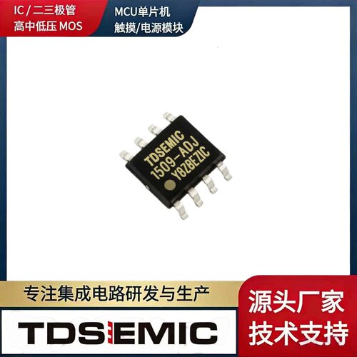 TDSEMIC XL1509-ADJ-TD TO252-5L 可调 2A 降压 DC-DC 电源芯片