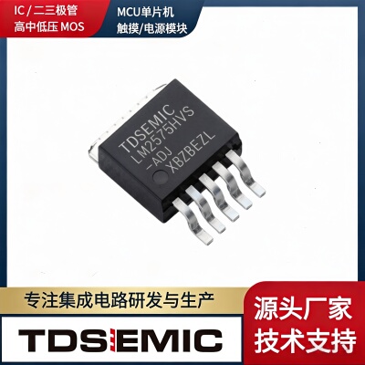 TDSEMICLM2575HVS-ADJ-TD芯片
