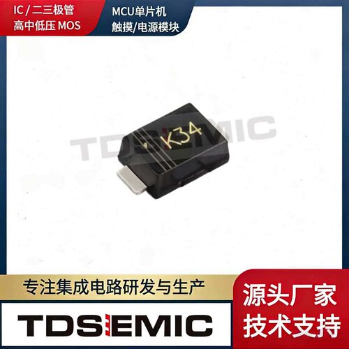 TDSEMIC肖特基二极管DSK34