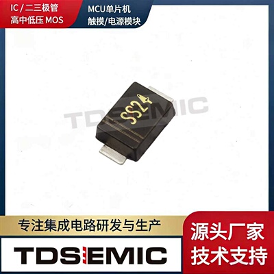 TDSEMIC拓电半导体肖特基二极管