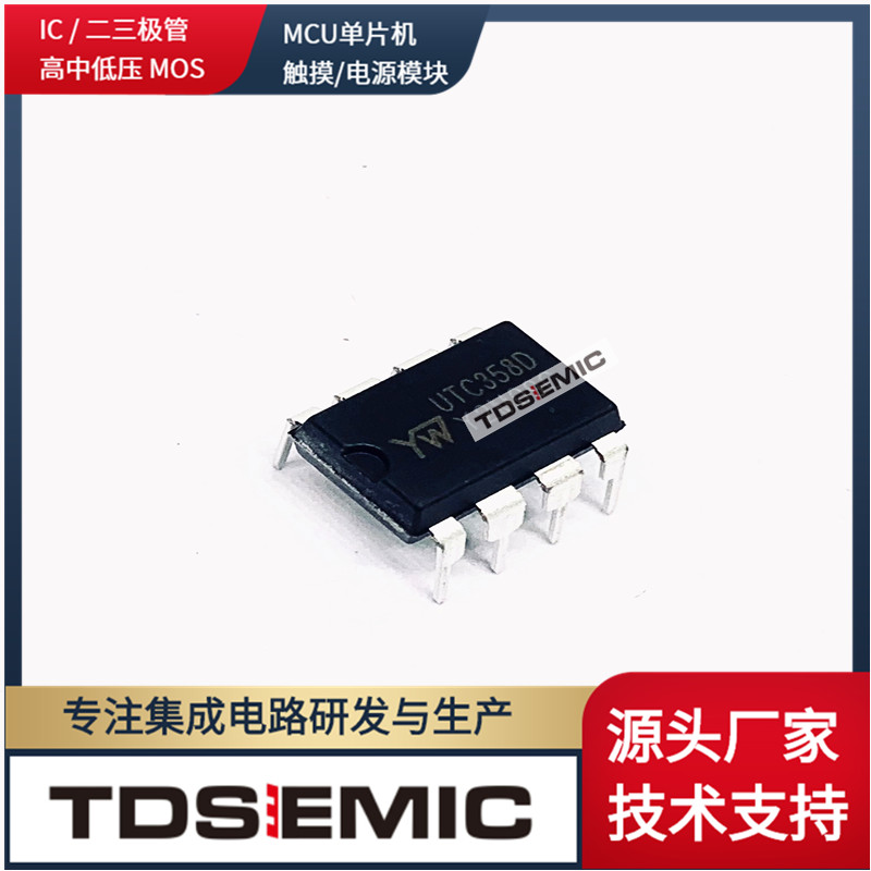 运算放大集成电路芯片直插