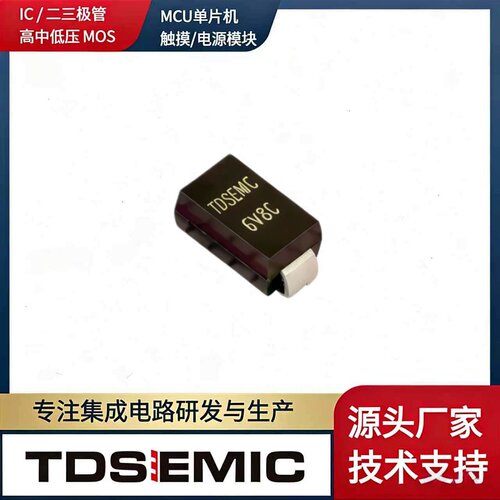 TDSEMICSMA双向TVS瞬变抑制二极