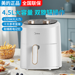 美的空气炸锅MF-KZE4501BD电炸锅4.5L采购