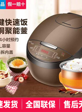 Midea/美的 MB-FB40Simple111电饭煲家用4L智能预约全自动电采购