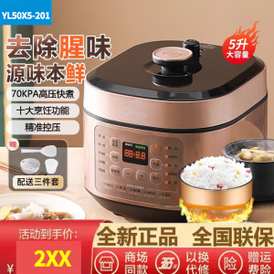 Midea/美的提鲜系列MY-YL50X5-201电压力锅5L家用双胆高压快采购