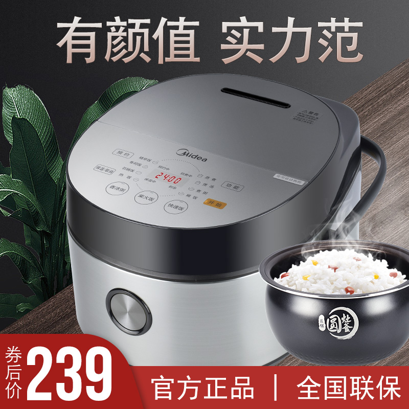 美的电饭煲多功能家用智