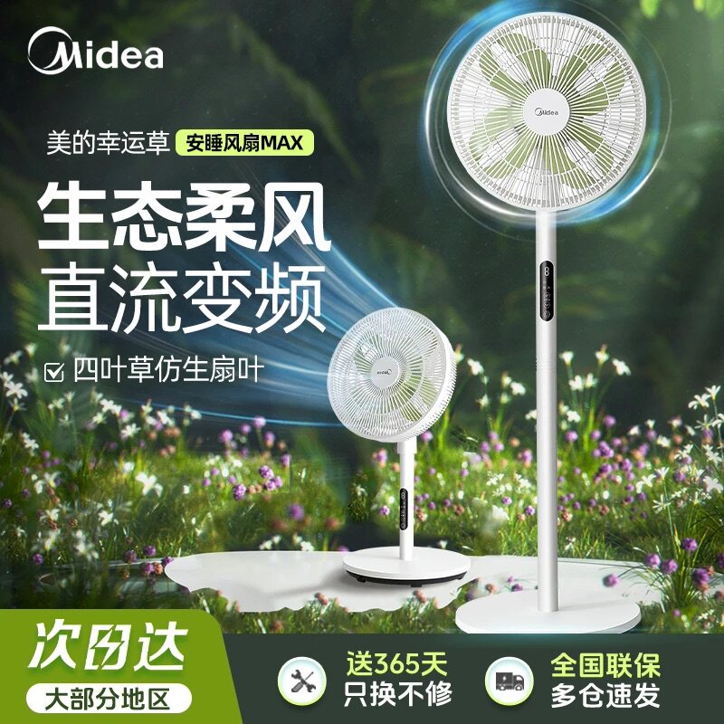 美的电风扇家用静音落地扇遥控大风立式摇头直流变频电扇新款采购